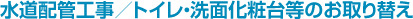�����z�ǍH���^�g�C���E���ʉ��ϑ䓙�̂����ւ�